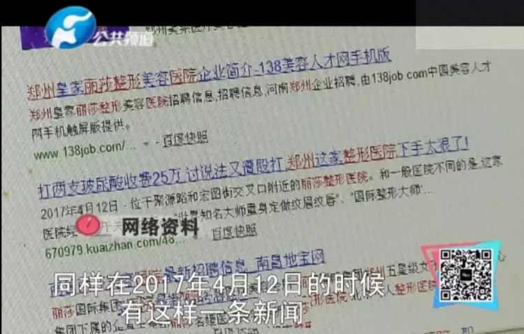 曝光！一杯水下肚卡上44万没了！记者揭开整形医院新型骗局